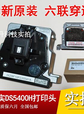 全新原装 得实DS3200II+ DS7220 AR600H SK600+打印头 打印机针头