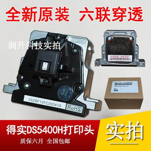 全新原装 得实DS3200II+ DS7220 AR600H SK600+打印头 打印机针头