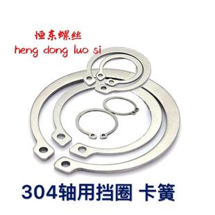 GB894正宗304不锈钢轴卡轴用弹性挡圈卡簧M5