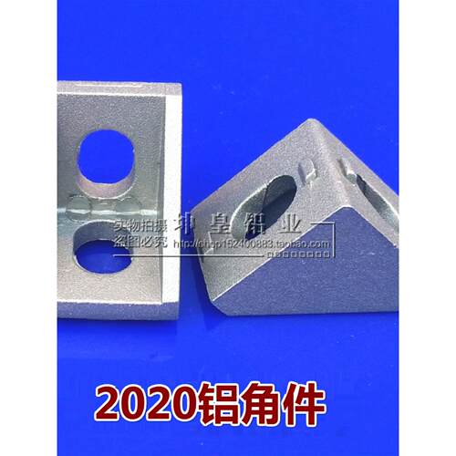 坤皇铝角件 2028铝角码三角支架角件 2020铝型材直角连接件配件L