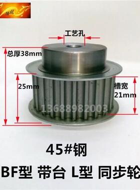 45钢 同步轮 L38齿 L39齿 L40齿 L41齿 L42齿 L43齿 L44齿 L45齿