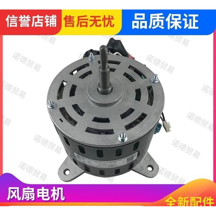 适用于科龙5匹SJ155A DG13L2+03 空调 室内风机电机 马达155W