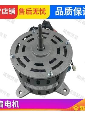 适用于科龙5匹SJ155A DG13L2+03 空调 室内风机电机 马达155W