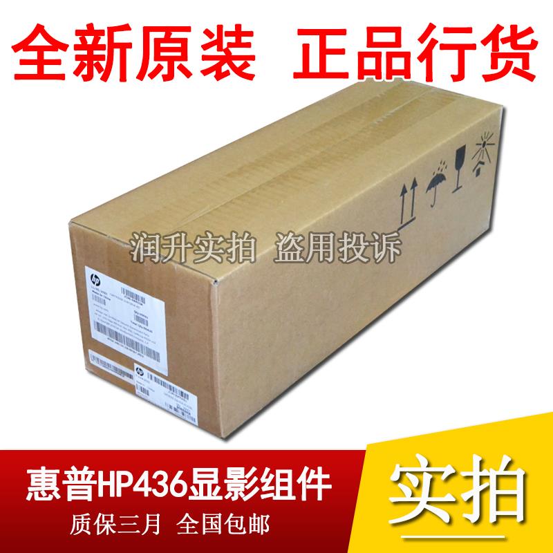 全新原包 惠普HPM436n M433 437显影器 HP439含载体42525显影单元