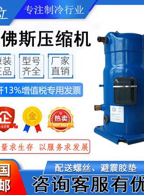 SH161A4ALC SH184A4ALB原装全新丹佛斯开利 约克空调压缩机R410A