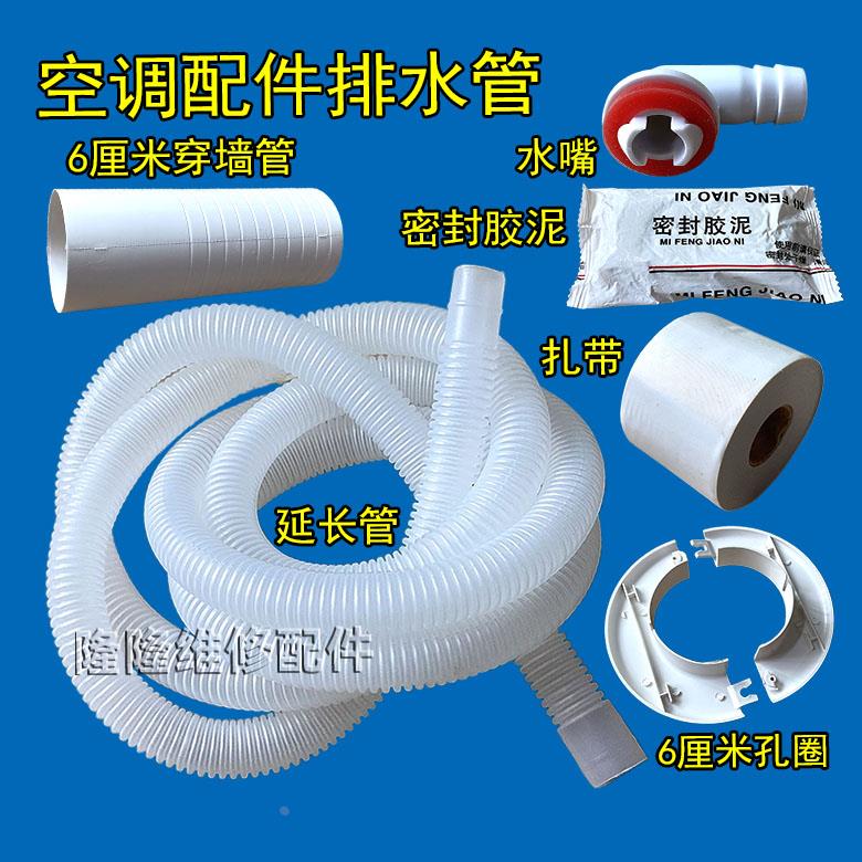 适用美的空调空调挂机排水管出水接水管1-1.5匹内机排水接头水嘴