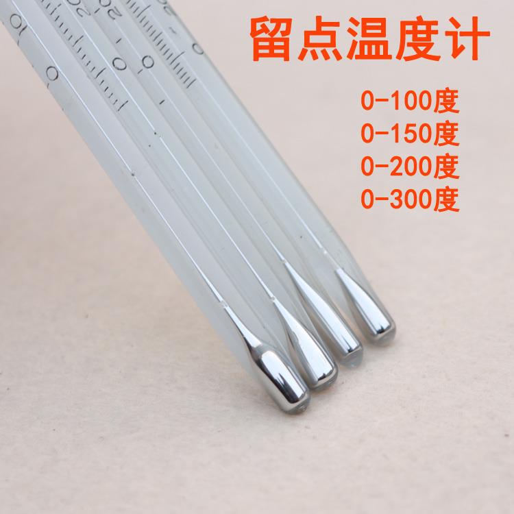 水银温度计 停留记录记忆温度计 留点温度计温度表包邮