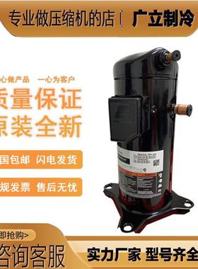 ZR48KC-TFD-522 正品全新原装谷轮4匹涡旋空调压缩机 冷库压缩机