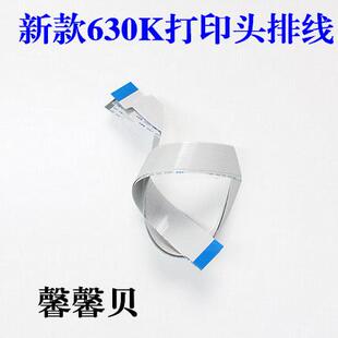 LQ630K LQ730K LQ635K EPSON LQ735K頭纜線 打印頭排線 適用新款