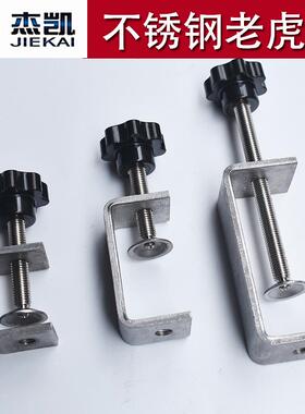 不锈钢304钢梁夹子老虎卡子C型夹 U型夹卡箍抱箍固定稳固CableCla