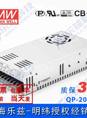 QP-200F 200W +5V20A +15V6A +24V6A -15V1A四路PFC明纬电源