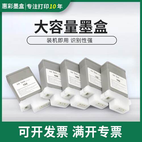 适用爱普生Epson IPF700 IPF710墨盒IPF750 IPF755彩色打印机墨盒