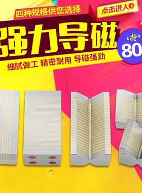 磨床导磁块细目导磁块粗目V型导磁块磨床过磁器磨床磁铁F35A