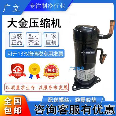 JT160GAJY1L JT170GAJY1L 原装大金j机房空调压缩机 机房压缩机