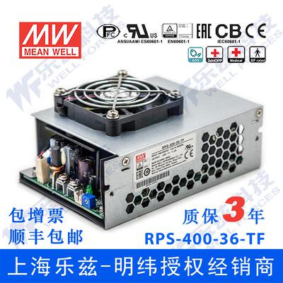 RPS-400-36-TF台湾明纬400W36V稳压PCB裸板医疗电源11.2A顶置风扇
