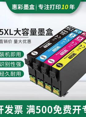 适用爱普生T405XL墨盒 WF-3820 7840 3825 4830 7830打印机油墨水