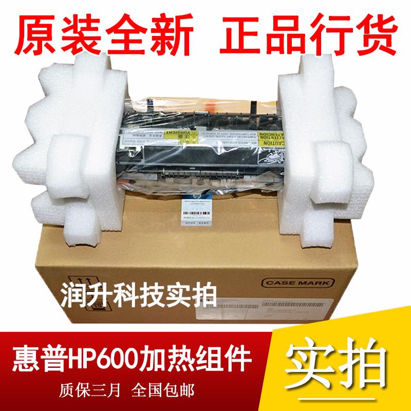 原装全新 惠普HP604加热组件 HP605 HP606定影组件 热凝器 F2G77A