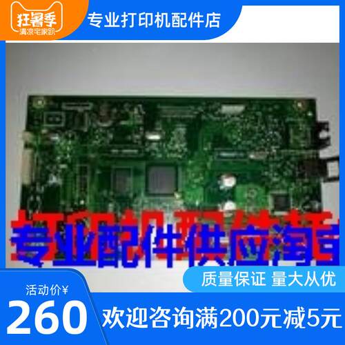 适用 HP 1536主板 HP 1536DN 主板 HP 1536DNF主板 接口板