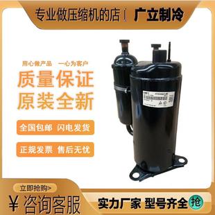 原装ATF235D22UMT美芝压缩机 R410制冷剂 165V~180HZ