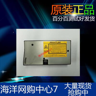 奔图P1000激光器