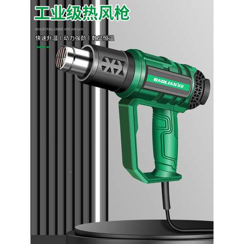 保联热风枪小型工业级大功率电子维修烘调温数显热风机枪贴膜烤枪