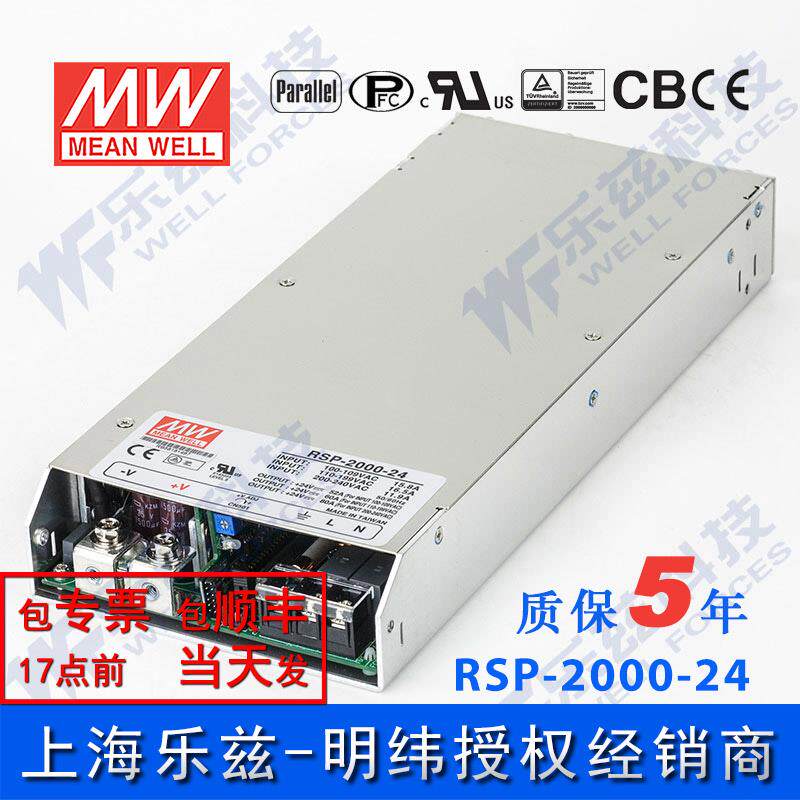 RSP-2000-24台湾明纬1920W24V大功率开关电源可调电压80A可并联