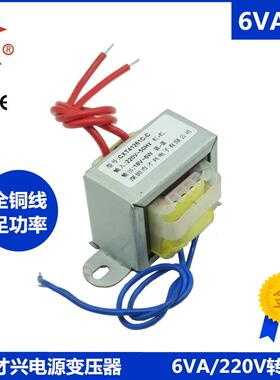 EI41 电源变压器 6W DB-6VA 220V转18V 0.3A 交流AC12V 330mA