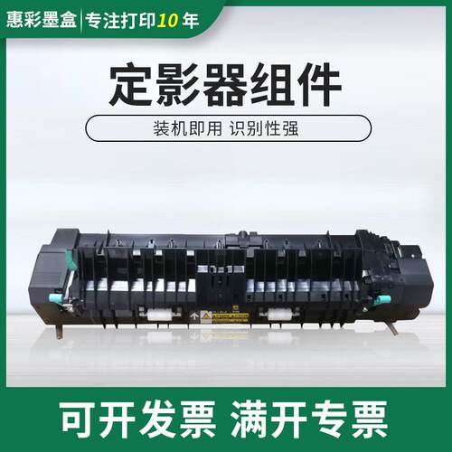 适用东芝255 定影器305 355 455 256 257 306 356定影器 加热组件