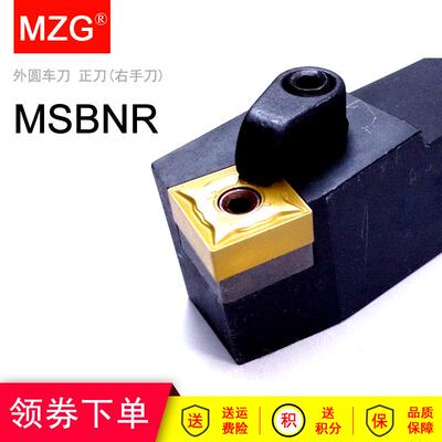 MZG数控车床外圆车刀杆MSBNR/MSBNL 2020K12/2525M12粗加工车刀架