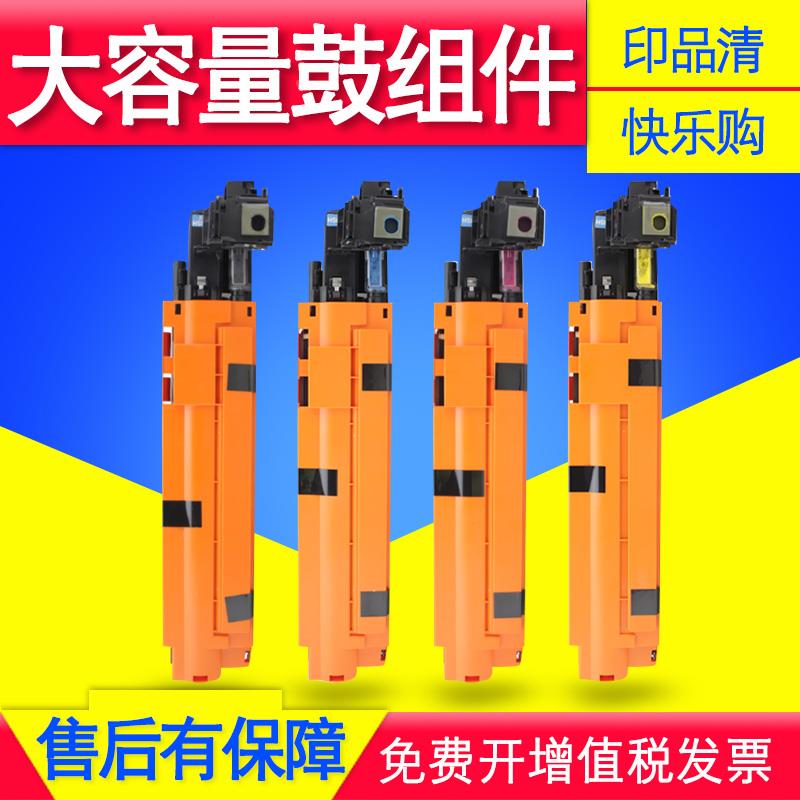 适用美能达C25硒鼓C35P打印机感光鼓组件C4750dn/en C4790 C4795