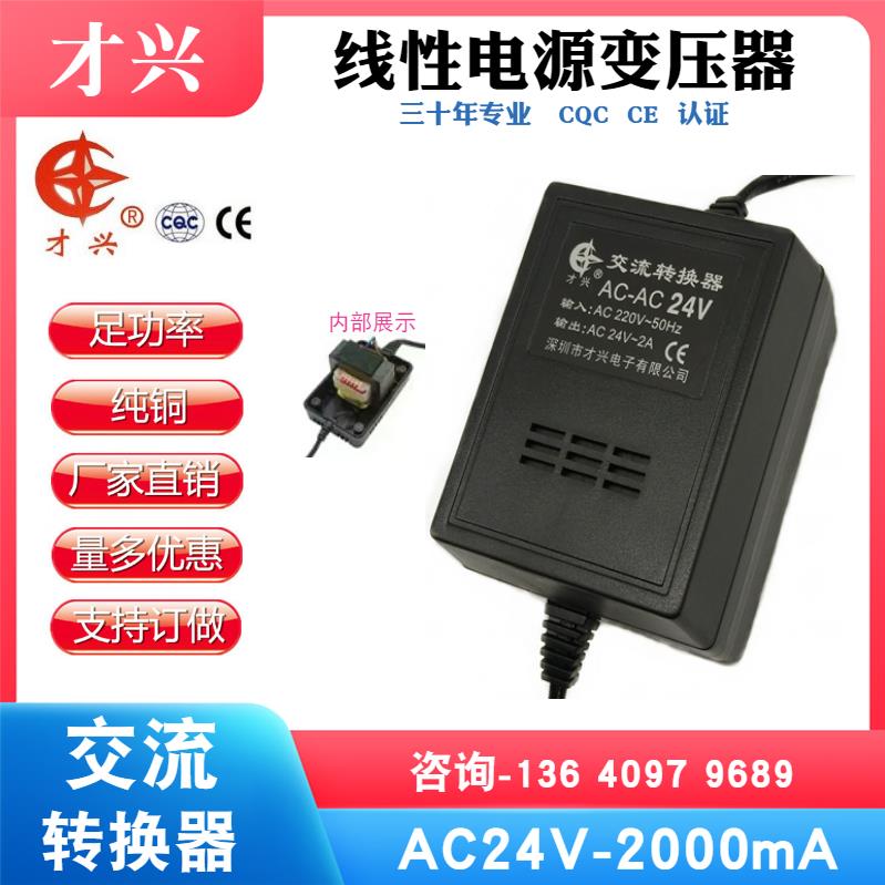 AC24V2A电源适配器交流监控摄像头云台高速球机2000ma变压器 线性