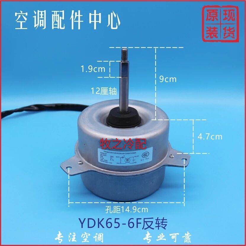 原装全新美的空调3-5P外电机YDK100-6A YDK65-6F/J/B YDK120-6A