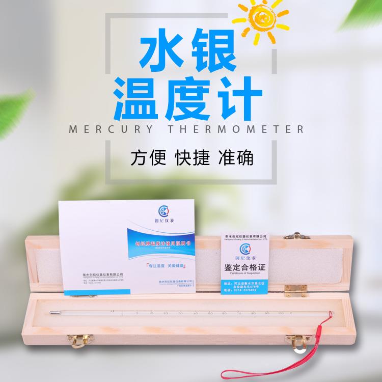 水银温度计家用工业高温高精度室内外温度表精准0-100/200/300度