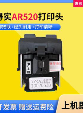 适用 得实 AR520 DS1120 DS1830 AR540打印头 DS1700 SK800II针头