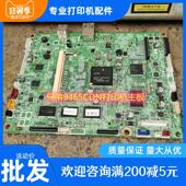 兄弟Brother 接口板 MFC9450CDN主板打印板 兄弟9450CDN主板 适用