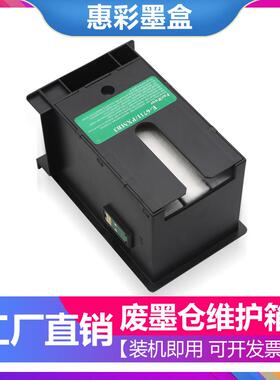 适用爱普生PX-M5040F S5040 M5041F S740废墨垫WF-3641废墨维护箱