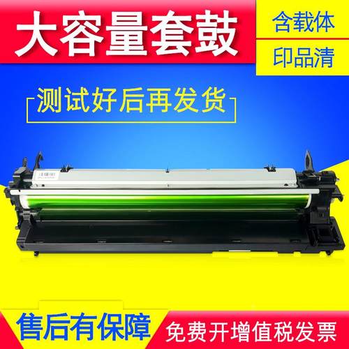 适用 东芝2309硒鼓组件2303A 2803AM 2809感光鼓架套鼓显影仓晒鼓