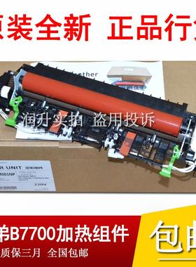 原装全新富士施乐M248 M235bd M275加热组件M275Z定影组件 定影器