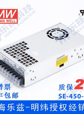 SE-450-48台湾明纬450W48V大功率开关电源直流稳压DCv9.4A替S-400