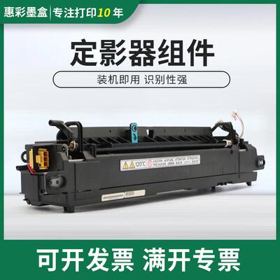 适用理光MP2554 MP3054 MP3554 MP2555 3055 3555定影器 加热组件