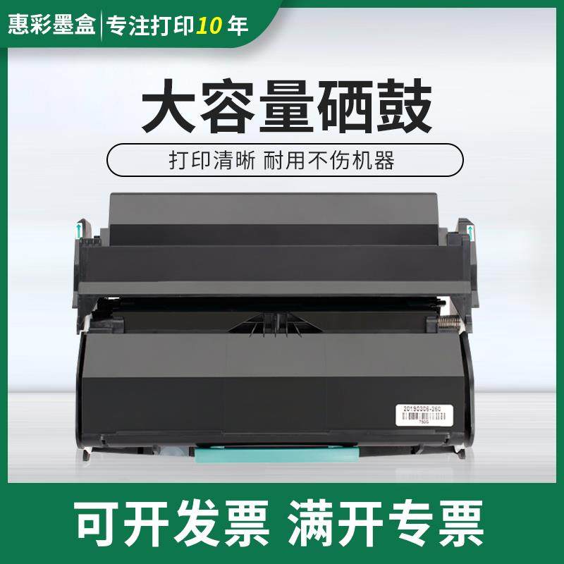 适用利盟E464粉盒E260/360/460/X464/466粉盒硒鼓X264dn X364硒鼓