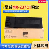 3148N复印机墨盒墨粉盒碳粉仓 2648N 适用夏普MX 237CT粉盒2348S