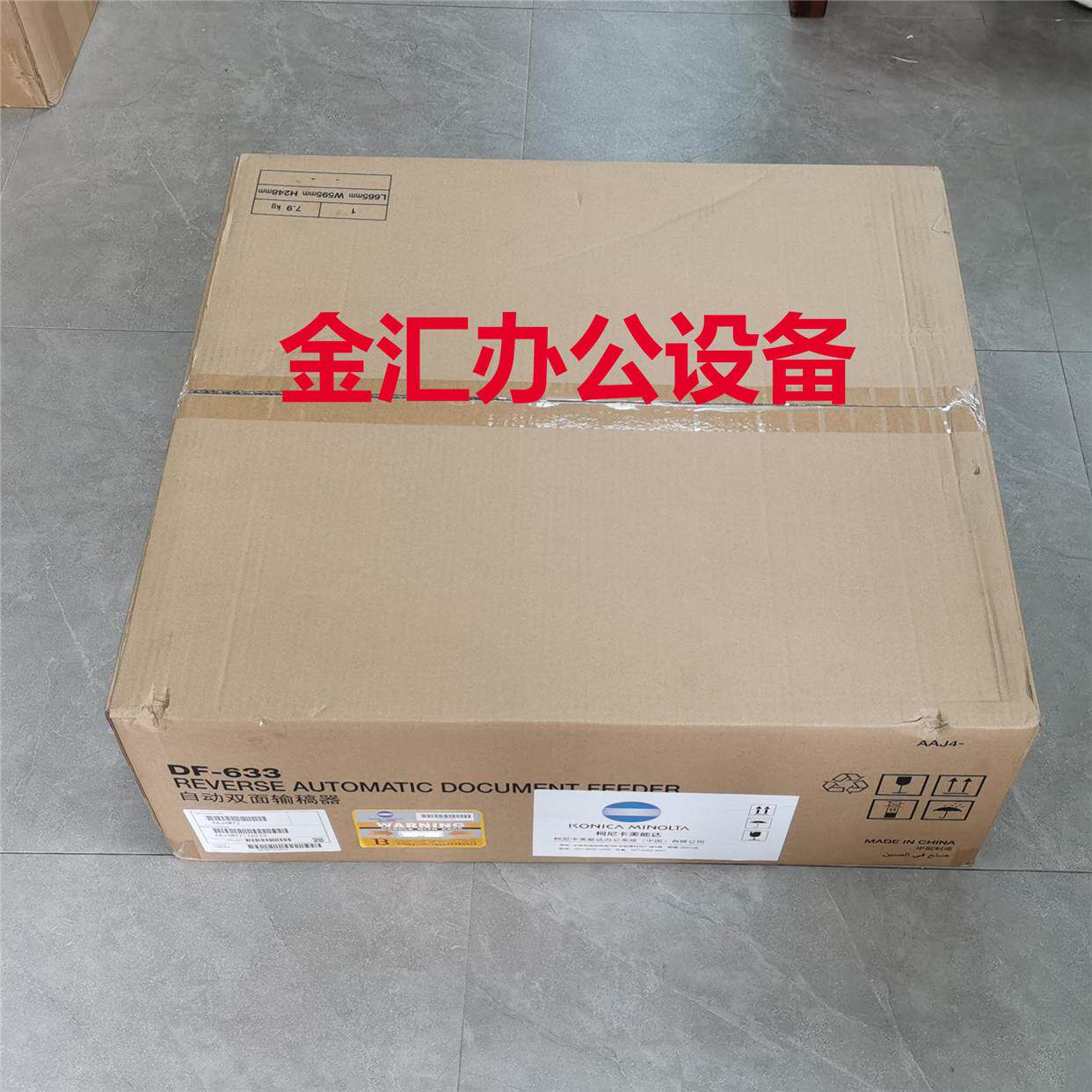 震旦207 227 228E 248E 268E输稿器 送稿器 自动双面输稿器