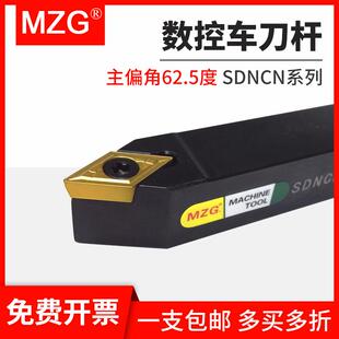 MZG外圆62.5度车刀杆外螺纹槽加工SDNCN1010H07/1212H11/1616H11
