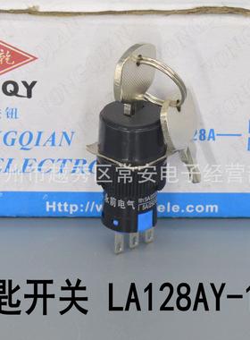 永前电气 16MM钥匙开关LA128AY-11Y  LA16 3脚 LAS1