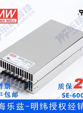 SE-600-5台湾明纬500W5V大功率开关电源直流DC100A显示屏LED彩屏
