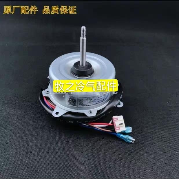 美的空调马达YKT-48-6-207/20室外机风机电机YDK48-6G-7 YDK48-6G
