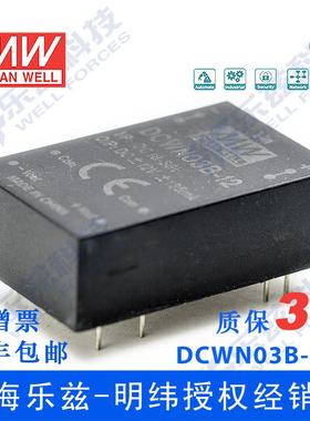 DC-DC模块电源DCWN03B-12 3W18~36V转±12V125mA非稳压双路输出