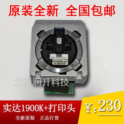 【原装全新】实达 LQ1900K+ 1900KPRO 1900K3E 690K KP770打印头