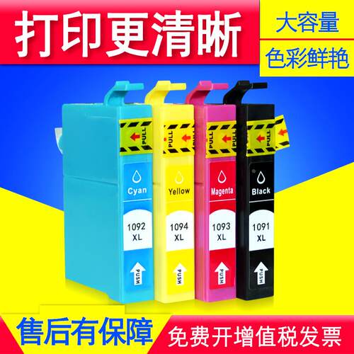 适用爱普生 OFFICE ME70 ME80W ME510 520彩色喷墨打印机墨盒油墨